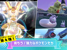 『ポケモンSV』イベントレイドに「最強のカイリュー」が降臨！サマーイベント第4弾で、ヌメラやダンバルなど強力なポケモンが出現 画像