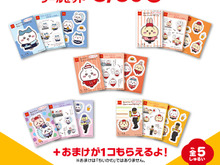 ハッピーセット「ちいかわ」が8月30日発売！マクドナルドの歴代制服を着て、笑顔で接客する姿にキュン 画像