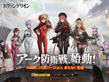 『勝利の女神:NIKKE』×「エヴァ」コラボに「葛城ミサト」参戦―イベントクリアで獲得できる新SRキャラに 画像