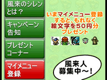 ゲームズアリーナ、iチャネル向けサイト「オンライン・有名ゲームch」を開設 画像