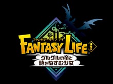 スローライフRPG『ファンタジーライフi グルグルの竜と時をぬすむ少女』発売延期へ。詳細は2024年夏開催「LEVEL5 VISION」にて発表予定 画像