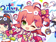 ホロライブ二次創作ブランド「holo Indie」新作『ホロポップ』9月5日配信!タレントとピンボールでチャンネル登録者数を増やそう 画像