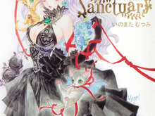 イラストレーター・いのまたむつみ氏の画業40周年記念画集が復刊!「ブレンパワード」や『テイルズ オブ』シリーズなど2,000点以上から厳選した作品集 画像