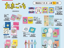 懐かしい…!初期デザインの『たまごっち』ステーショナリーグッズがアベイルで展開―「パンどろぼう」「スポンジ・ボブ」もラインナップ 画像