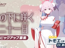ボディラインが眩しい“チーパオ”衣装！『ブルアカ』新イベント「月華夢騒」は本日8月21日メンテナンス後よりスタート 画像