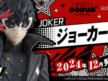 躍動感あるポーズをフィギュアで再現！『ペルソナ5』から「POP UP PARADE ジョーカー」が再販決定 画像