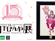 美しい春麗や不知火舞のイラストも…！「山下しゅんや展　～BISHOUJOシリーズ 15周年～」展示・商品情報がお披露目 画像