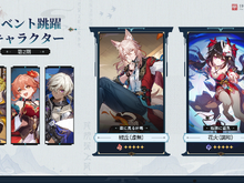 新キャラ「椒丘」がピックアップ！『崩壊：スターレイル』Ver.2.4後半が配信開始―「花火」も復刻 画像