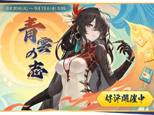 『雀魂』に新雀士「南 楓花」登場！人気キャラ「寺崎千穂理」「ゆず」たちの水着姿が眩しい期間限定着せ替えも販売 画像