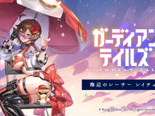 水着納めにはまだ早い！『ガーディアンテイルズ』新SSR「海辺のレーサー レイチェル」が実装 画像