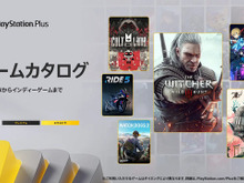 「PS Plus」ゲームカタログに『ウィッチャー3』『WILD HEARTS』『Cult of the Lamb』など追加！ 画像
