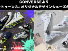 『スプラトゥーン3』×「コンバース」コラボシューズがハイセンス！インクやイカを散りばめたオシャレデザインで2025年春より再販 画像