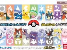“ゆけっ! ゲンガー!”『ポケモン』×「びっくらたまご」全18タイプが9月より続々登場―第1弾は「こおり」「ゴースト」タイプが発売 画像