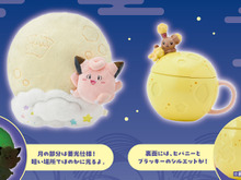 お月見テーマの『ポケモン』新作グッズがキュート!「ミミロル」のマグカップや、ほのかに光る「ピッピ」のクッションが登場 画像