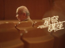 『崩壊：スターレイル』公式番組に日本を代表する作家・田中芳樹氏が出演！SFの歴史や人気を集める理由を分析、語り尽くす内容に 画像