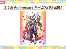 3.5周年の『ウマ娘』は新機能盛りだくさん！ジョッキーカメラのような新視点、温泉イベントでは嬉しい追加仕様も 画像
