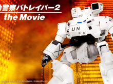 あの冒頭シーンが蘇る…!劇場版「パトレイバー2」より「ハンニバル PKO仕様」が再販―陸自仕様も予約受付中 画像