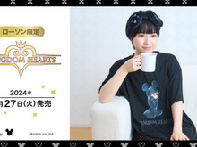 『キングダム ハーツ』の王様(ミッキー)がワンポイントで可愛い!ローソンにて涼し気なオリジナルグッズが発売中 画像