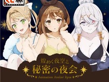 ペタンと座ったルームウェア姿のライザが可愛すぎる…!アニメ『ライザのアトリエ』よりタイトーくじ「煌めく夜空と秘密の夜会」が9月14日発売 画像