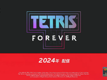 『テトリス』40年分の歴史が1本に凝縮!『Tetris Forever』2024年冬に配信決定【Nintendo Direct】 画像