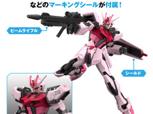カガリの搭乗機「ストライクルージュ」がEGガンプラ化！別売りの「エールストライカー」や「キャバリアー」にも対応し、豊富な劇中シーンを再現 画像