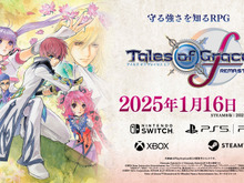 名作が蘇る…『テイルズ オブ グレイセス エフ リマスター』1月16日発売―予約特典や「TGS」記念番組も決定 画像