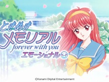 『ときめきメモリアル～forever with you～ エモーショナル』ニンテンドースイッチ向けに2025年発売決定―新機能を追加して発売 画像