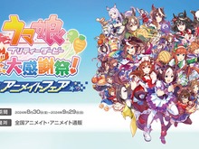 ドット絵なゴルシ、スズカ、テイオーたちが可愛すぎる…!『ウマ娘 ハチャウマ』発売記念フェアがアニメイトで開催―集めて並べたいミニアクスタも 画像