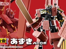 井村屋の「あずきバー」がロボットに!?約1/1サイズの“アイスモード”から“ロボットモード”へ変形ー「超合金 あずきバーロボ」が予約受付中 画像