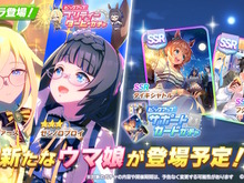 『ウマ娘』ネオユニの眼鏡姿!「ネオユニヴァース」「ゼンノロブロイ」が新衣装で登場―“ハーベストムーン”テーマのお洒落な勝負服 画像
