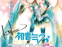 『初音ミク ‐Project DIVA‐ 2nd』発売記念抽選会が東京と大阪で開催 画像