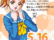 有野課長も「まだイチゴを着てるのかな」と反応…『ときメモ』リマスター版発表で思い出されるヒロイン・早乙女優美の“あのTシャツ” 画像