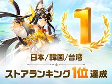 新作『護縁』が日本/ 韓国/ 台湾でストアランキング1位を達成！60人を超える個性豊かな英雄と冒険する“ドラマティック縁バトルRPG” 画像