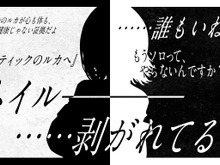 『シャニソン』コメティックの新曲イベントが少し不穏？柔らかい斑鳩ルカの表情と、意味深な「ネイル────……剥がれてる」 画像