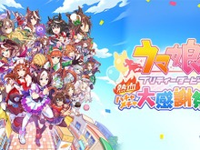『ウマ娘 熱血ハチャメチャ大感謝祭！』本日8月30日発売！ドット絵になった5人以上のウマ娘たちが“ハチャメチャ競技”に出走 画像