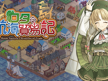 『ロタの航海貿易記』魅力的なキャラクターから厳選したイラストがブロマイドに！コンビニサービス「エンタメプリント」にて販売開始 画像