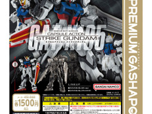 1回1,500円だからこその高級感！「機動戦士ガンダムSEED」がカプセルトイに―可動域は38か所、クリアカラー版も展開 画像