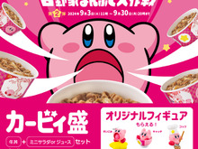 『星のカービィ』×吉野家コラボ第2弾がスタート！限定フィギュア付きの「カービィ盛」や、受注生産の「カービィどんぶり」がとびっきりキュート 画像