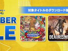 『カプコン』人気タイトルをお得に入手するチャンス！「CAPCOM SEPTEMBER SALE」が開催中―リマスターの発売を控える『デッドライジング』シリーズも対象に 画像