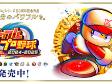 手が丸いからグーしか出せない…と思った？千葉ロッテ×『パワプロ』イベントでマスコットキャラ・パワプロくん“まさかの裏切り”に球場沸く 画像