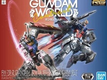 限定ガンプラ「RG RX-78-2 ガンダム＆エールストライク セット」も再び！イベント「ガンダムワールドCONTRAST in 福山」の展示や物販情報が公開 画像