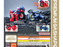 『ポケモン』コライドン&ミライドンを走らせられる！巨大サイズでハイクオリティな可動フィギュアがカプセルトイに登場 画像