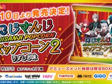アンジュや甲斐田晴らが描き下ろしのシールに!「にじさんじポップコーン」第2弾が発売決定―可愛い見た目のポップコーンバケツも受注販売 画像