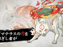 『大神伝 ～小さき太陽～』店頭PV公開、「ケロふぇす！！」にも出展決定 画像
