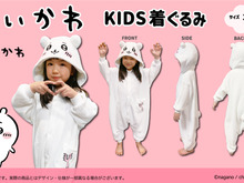 ちいかわ、ハチワレ、うさぎになりきれる！可愛いキッズ向け「着ぐるみ」が9月6日発売 画像