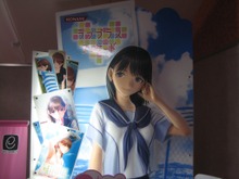 夏休み初日！やっぱりカノジョとデートしよう。・・・『ラブプラス アーケード』のロケテストに潜入 画像