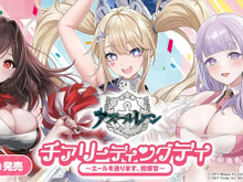 チア衣装で指揮官を応援！『アズレン』よりグアム、プリマス、ロイヤル・フォーチュンの描き下ろしアイテムが「マジくじ」に登場 画像