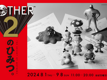 展覧会「MOTHER2のひみつ。」に行けなかった人も必見！秘蔵資料満載の映像アーカイブが興味深い 画像