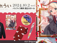 しぐれうい5周年記念ライブで新グッズが続々！「粛聖!! ロリ神レクイエム☆」パーカーから衣装デザインのネクタイまで、ファン必見のラインナップ 画像