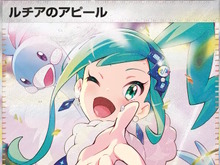 『ポケカ』“楽園ドラゴーナ”収録の「SARルチアのアピール」公開！ハツラツと輝くルチアの笑顔が素敵 画像